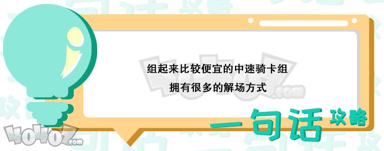 炉石传说骑士中速骑卡组怎么组 比赛亚军卡组推荐