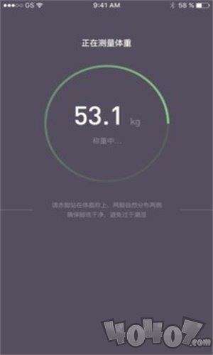 智享瘦