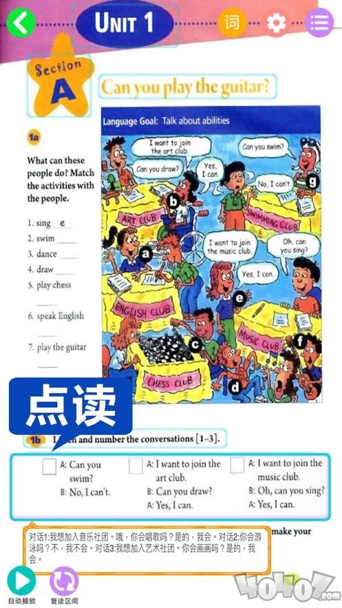 人教初中英语七下