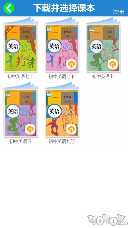 人教初中英语七下