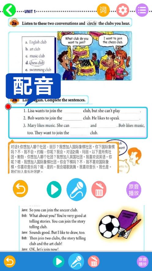 人教初中英语七下截图