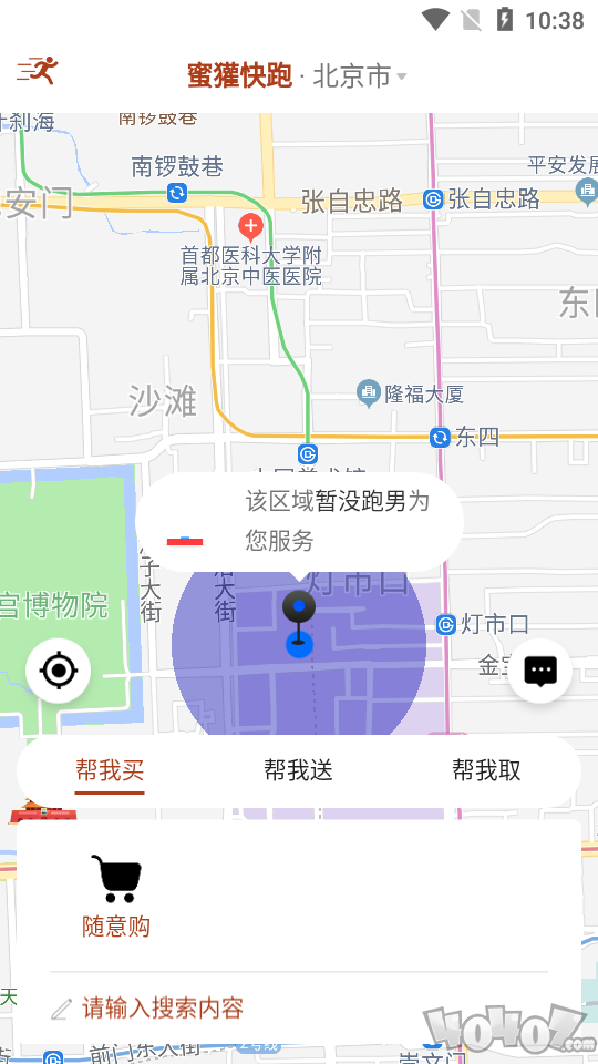 蜜獾快跑