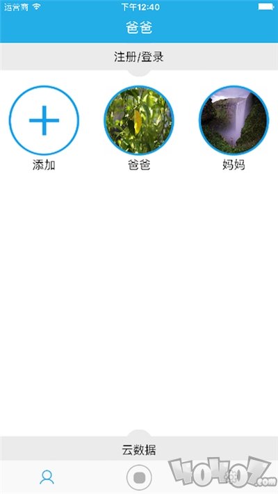 手机红外线体温