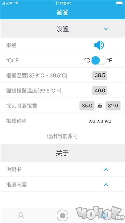手机红外线体温