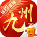 九州战魂