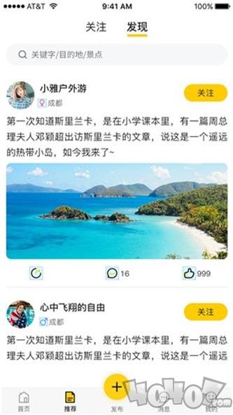 趣鹿途