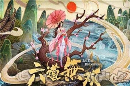 仙魔神帝
