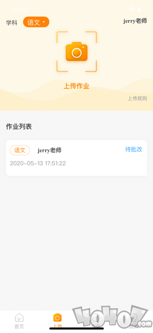 优作业