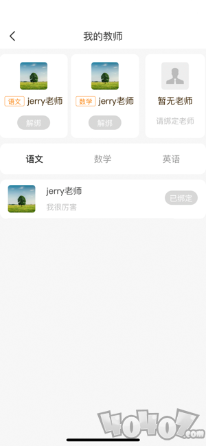 优作业