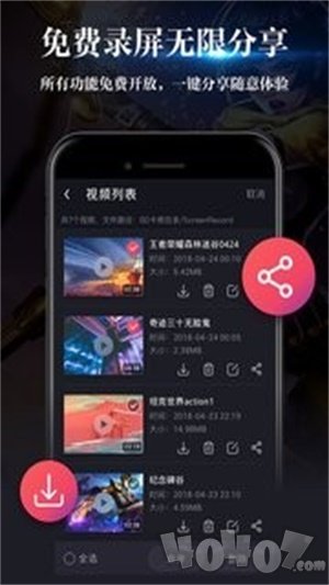 游戏录屏