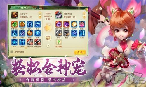 西游幻记
