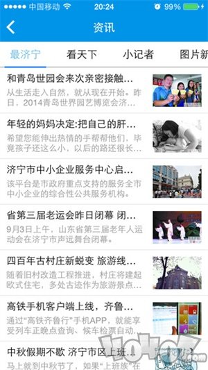 掌上济宁