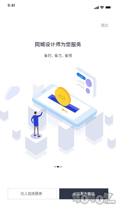 乐图易筑