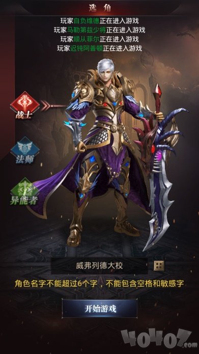 魔域神话
