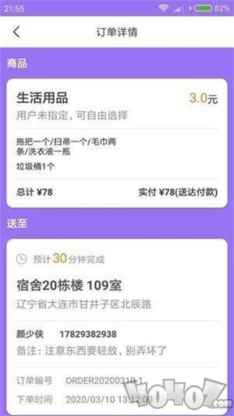 点布骑手