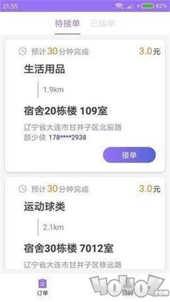 点布骑手