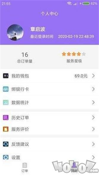 点布骑手