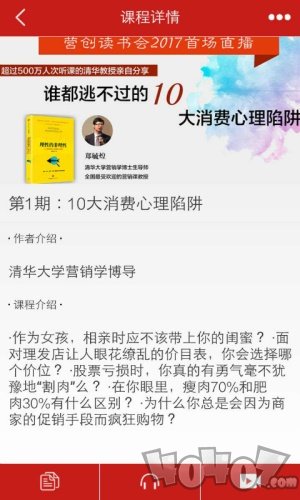 营创学院