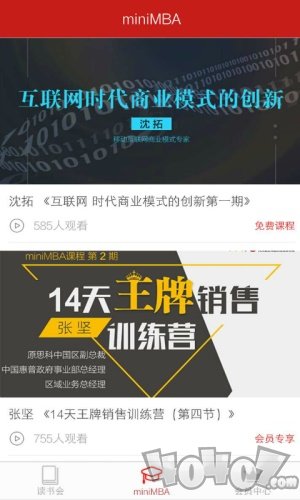 营创学院