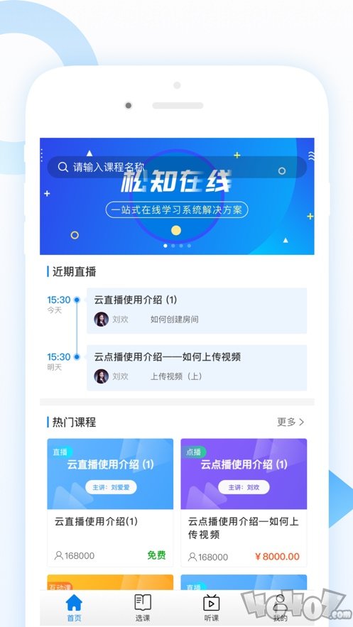 松知在线