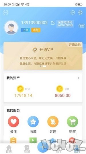 微微小家
