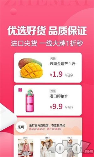 折买