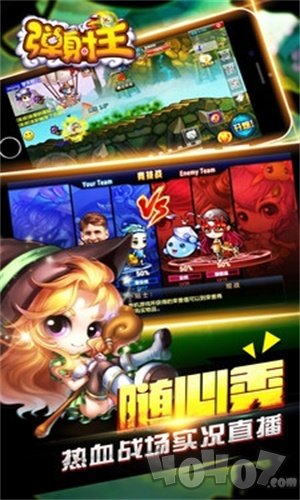 弹射王