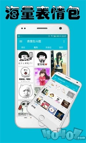 表情包斗图