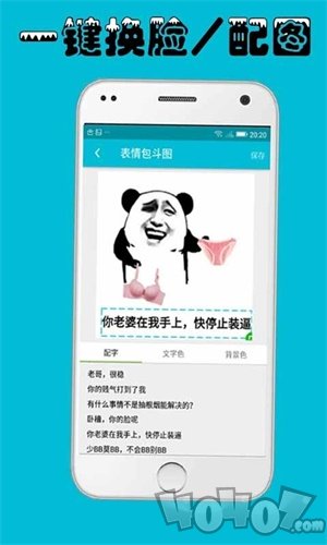 表情包斗图