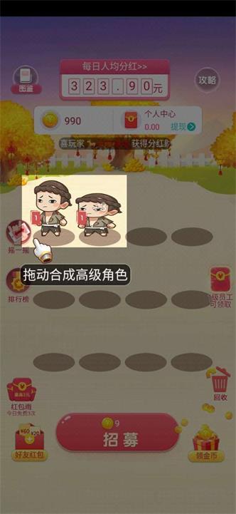 财神小童子截图