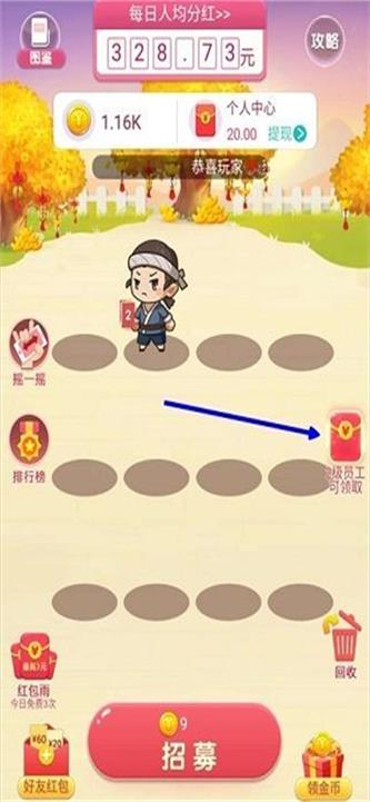 财神小童子截图