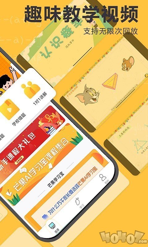 芒果学习宝