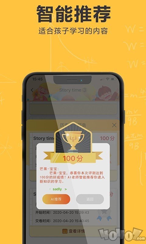 芒果学习宝
