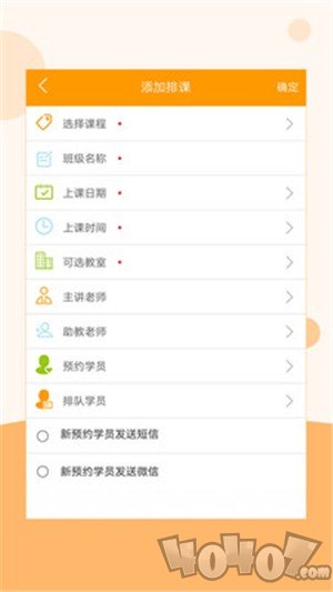 早教管家