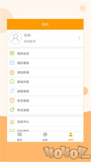 早教管家