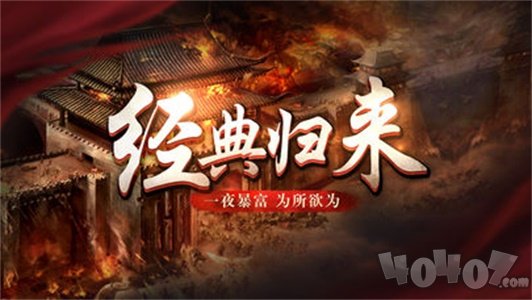 玛法合击
