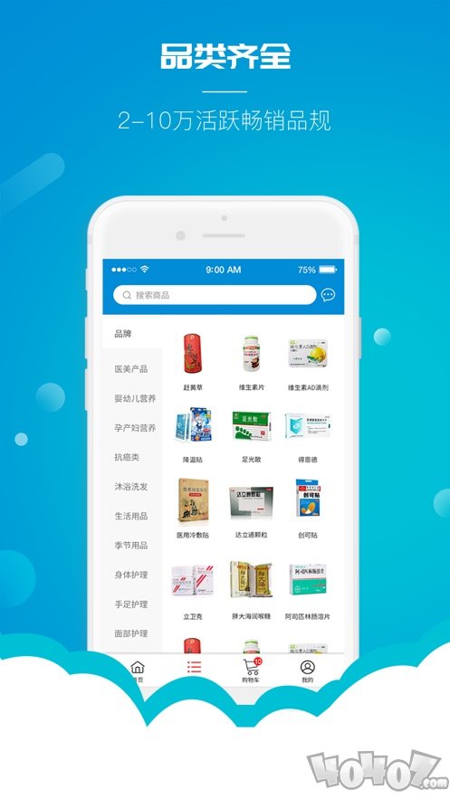 云药仓