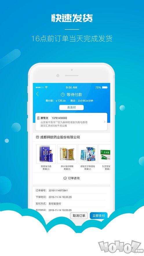 云药仓