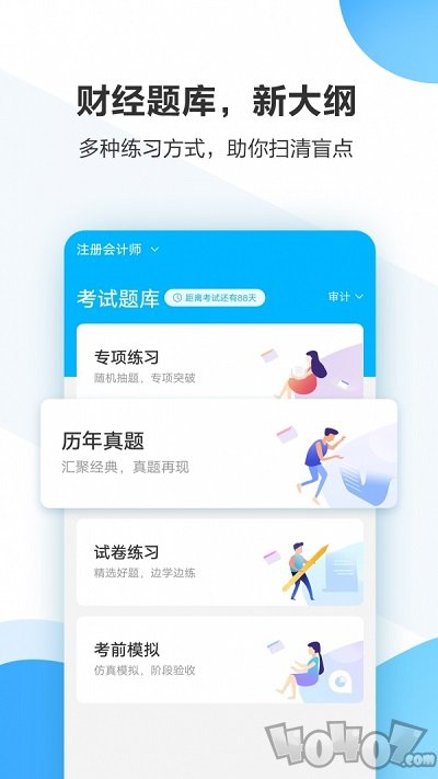 中公会计