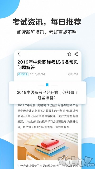 中公会计
