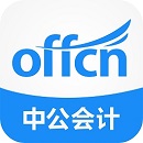 中公会计