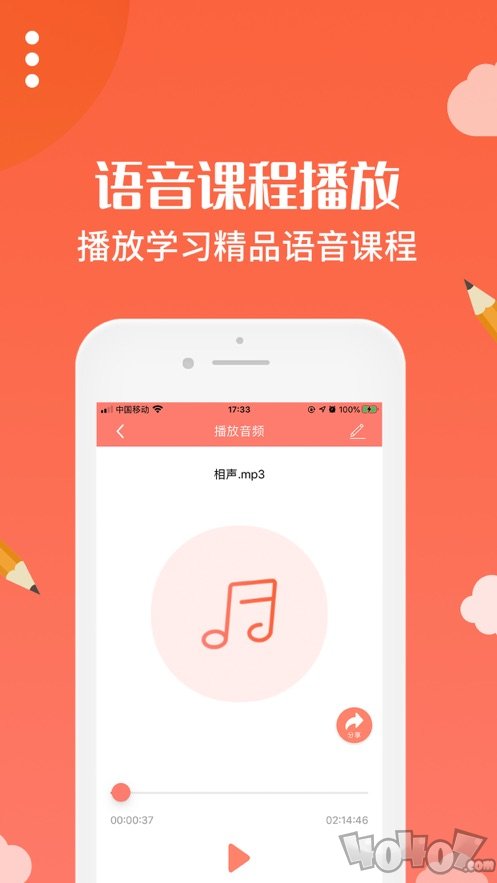 布谷园云课堂