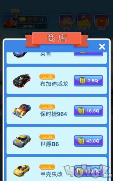 豪车世界红包版