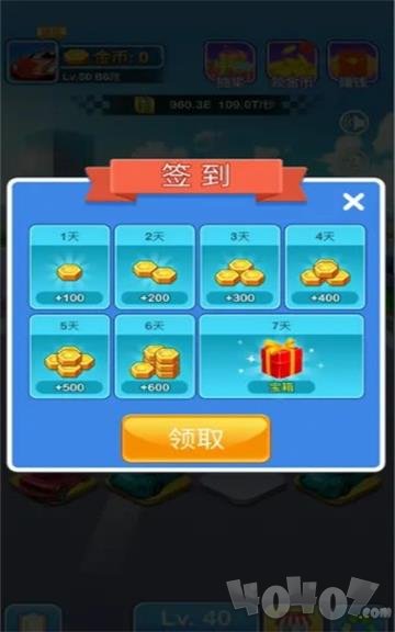 豪车世界红包版