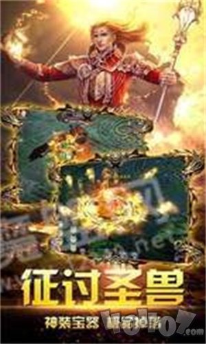 仙路神途