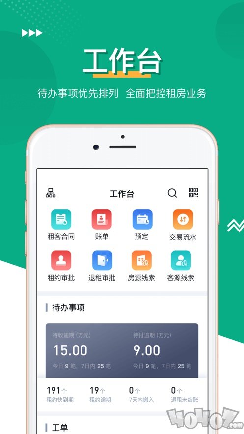晴巢管家
