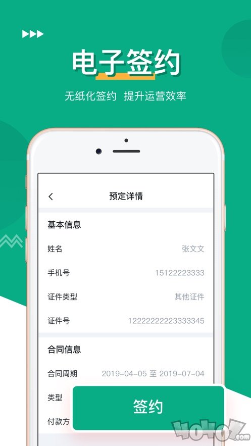 晴巢管家