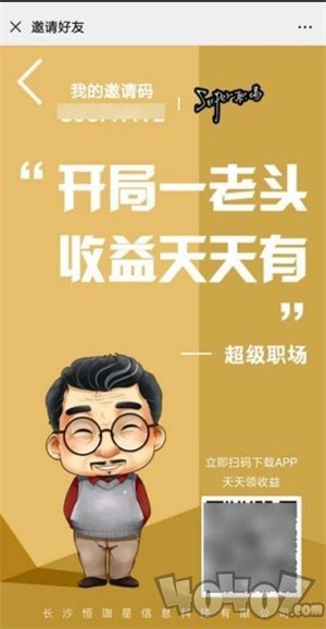 super职场