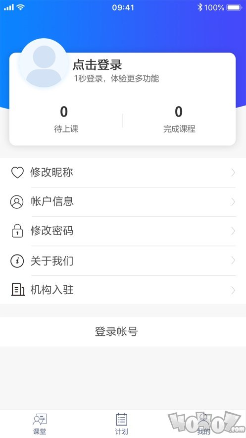 学讯课堂