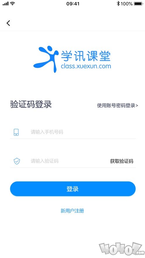 学讯课堂